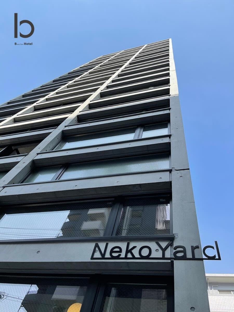 Bhotel Nekoyard - Contemporary Loft Studio Near Peace Park 広島市 エクステリア 写真